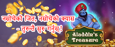 दैनिक रिलोड बोनस 💰 promotion