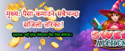 नयाँ प्रयोगकर्ताका लागि उपहार