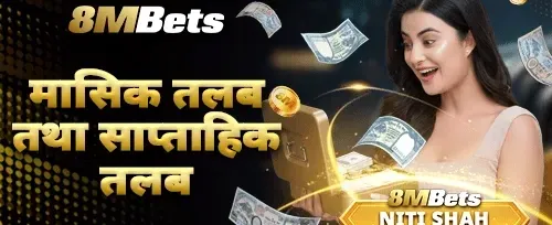 साप्ताहिक VIP क्याशब्याक 💎 promotion