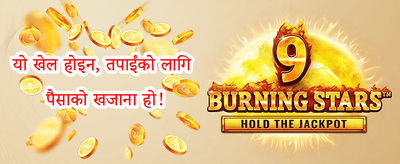 भव्य स्वागत बोनस 🏆 promotion