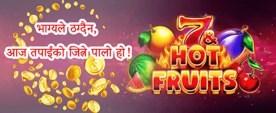 साप्ताहिक मेगा रिवार्ड promotion